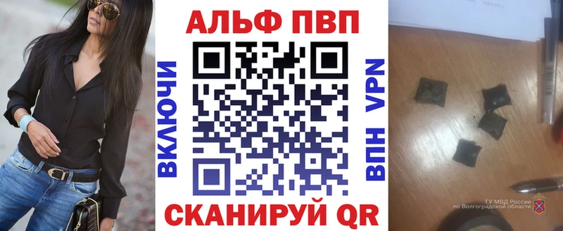 Alfa_PVP Соль  гидра ссылки  darknet клад  Кодинск 