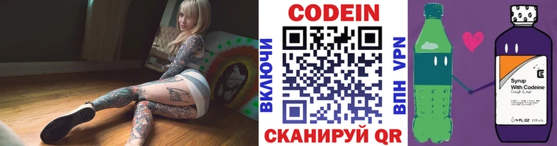 Codein Purple Drank  цена наркотик  Кодинск 