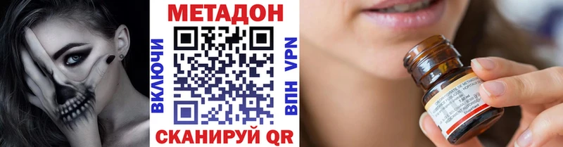 МЕТАДОН белоснежный  Кодинск 