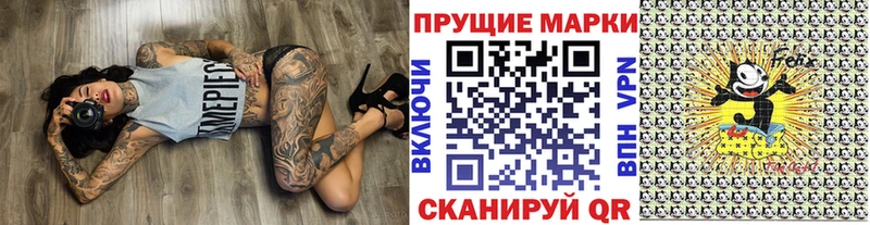 Марки N-bome 1,5мг  Кодинск 