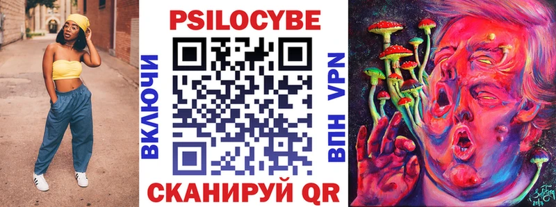 Псилоцибиновые грибы Magic Shrooms Кодинск